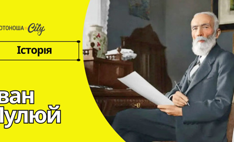 Рентгенівське відкриття: етапи розвитку та українське коріння