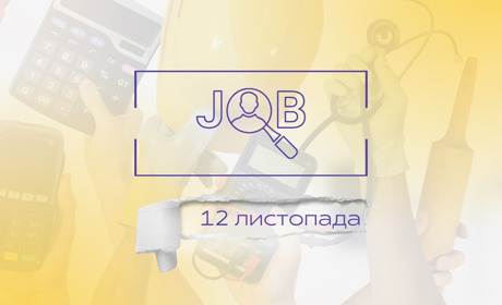 Актуальні вакансії у Дрогобичі, Трускавці, Бориславі та Стебнику: огляд зарплат на 12 листопада