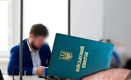 Як на Полтавщині перевірити штраф від ТЦК