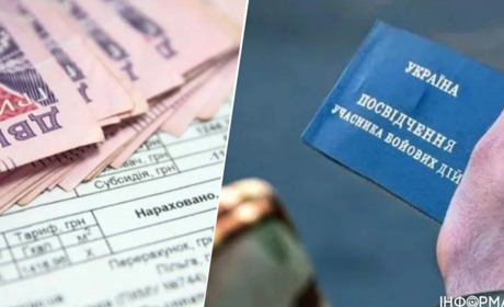 Пільги з оплати житлово-комунальних послуг для військових: що варто знати фастівчанам