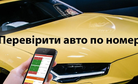 Перевірка авто за номером і VIN кодом: Як уникнути ризиків з CarDetect