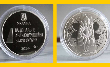 Нацбанк до 10-ї річниці НАБУ випустив пам'ятну медаль