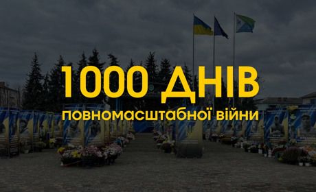 «До» та «після»: що змінили для сарненчан 1000 днів великої війни