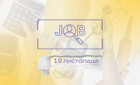 Актуальні вакансії у Дрогобичі, Трускавці, Бориславі та Стебнику: огляд зарплат на 19 листопада