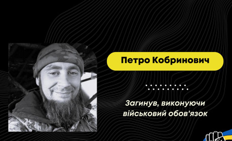 Вісім місяців вважався зниклим безвісти: підтвердилася загибель воїна з Дрогобича Петра Кобриновича