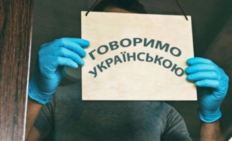 В українських школах хочуть заборонити російську мову