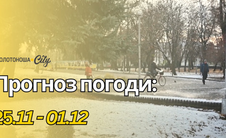 Зима підкралася непомітно