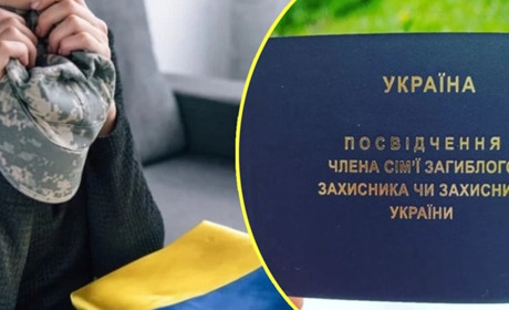 Як отримати статус члена сім'ї загиблого Захисника чи Захисниці України у Південноукраїнську
