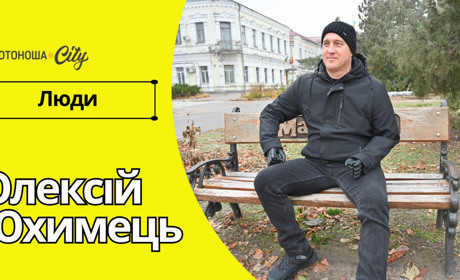 Прикордонник Олексій Юхимець і його досвід стійкості