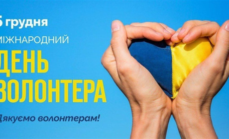 До Дня волонтера: найкращі історії про доброту, допомогу та єдність від Золотоноша.City