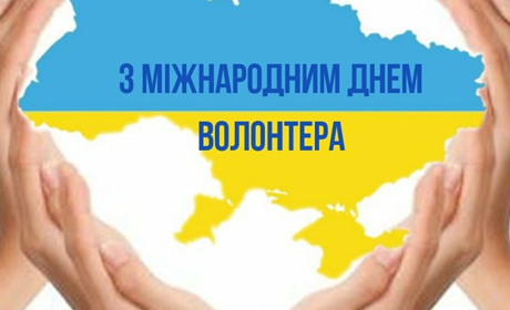 Міжнародний день волонтера: історія свята та значення в наші дні