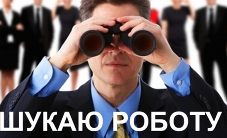 Як знайти омріяну роботу? Переселенців з Луганщини запрошують на безкоштовний тренінг