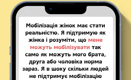 10 гарячих питань про мобілізацію жінок, які хвилюють соцмережі