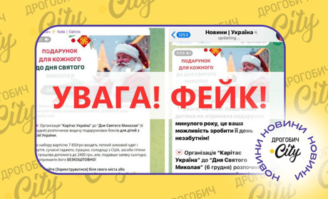 У Карітасі повідомили про нову схему шахрайства до свята Миколая: про що йдеться