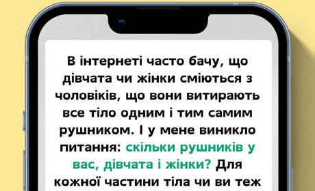 Скільки рушників у вашій ванній? Дізнаємося, чим витираються українці і скільки рушників треба