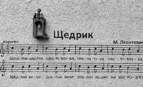 «Щедрик» — мелодія, що підкорила світ: цікаві факти про Україну, які вражають