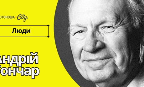 «Дивиться на мене 90-річчя»: деньгівський одесит Андрій Гончар