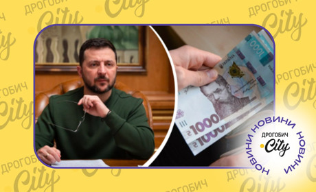 Зимова єПідтримка: де в Дрогобичі можна витратити отримані кошти