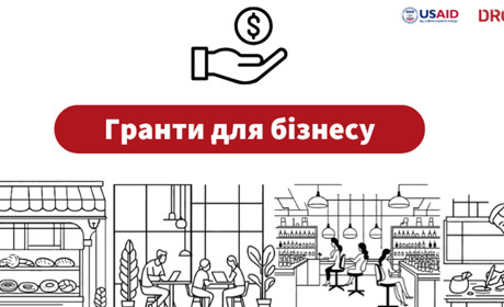 Підприємцям у семи областях пропонують гранти до $5000: Миколаївська також у переліку