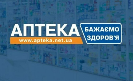 «Бажаємо здоров'я»: мережа аптек, якій довіряють найцінніше