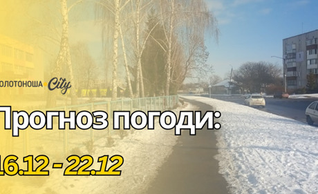 Погодні гойдалки грудня: від найтемнішої ночі до гри вітру і опадів