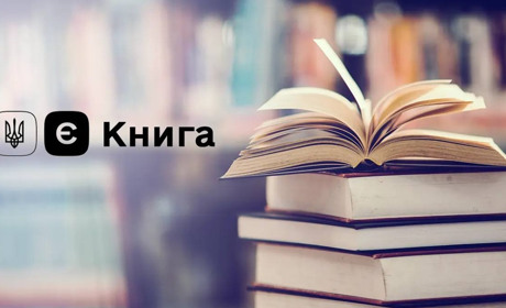 Стартувала програма «єКнига»: як отримати кошти на книжки в Дії