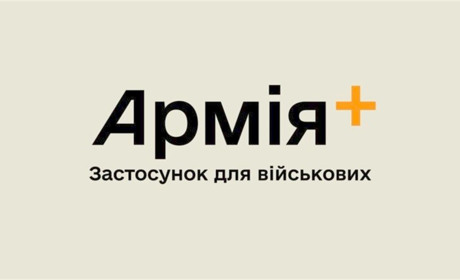 Як подати рапорт на переведення до іншого підрозділу Національної гвардії України в Армія+