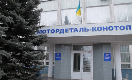 На Сумщині на аукціоні продають завод, який належав «путінському» олігарху