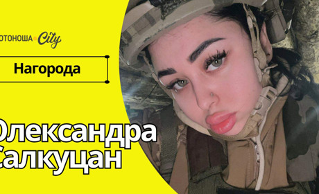 Сержантка Салкуцан отримала Золотий хрест