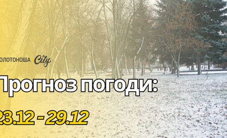 Новий 2025 рік без зимових атрибутів