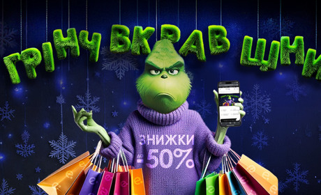 Грінч вкрав ціни в магазині Експерт. Знижки до -50% на всю техніку!