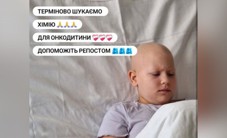 У Переяславі родина переселенців бореться із онкологією 10-річної доньки: не будьте байдужими