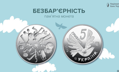 «Безбар’єрність» і «Новорічна іграшка»: Нацбанк випустив нові пам`ятні монети