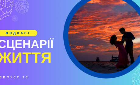 Запізніле щастя: історія про те, як кохання може змінити все
