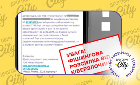 Зловмисники використали ім’я "Нової пошти" для фейкової розсилки: про що йдеться