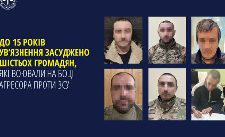 6 бойовиків з окупованих територій Донеччини засудили на 15 років ув’язнення — Офіс генпрокурора