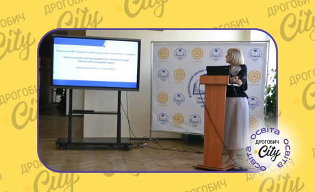 У 2027 році у Дрогобицькому районі буде 8 ліцеїв: які напрямки зможуть обрати старшокласники