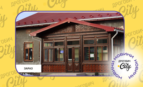 У Бориславі за 335 тисяч гривень відремонтували дитячу бібліотеку, відновивши майже сторічну веранду