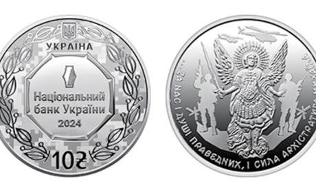 Нумізматичний рік завершується новою пам'ятною монетою від Нацбанку України