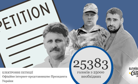 Петиція набрала 25 тисяч голосів: чи присвоїли комусь з Біляївської громади звання Героя України?