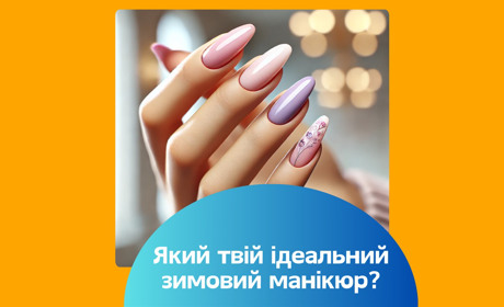 Зимовий манікюр 2025: ТОП-20 ідей для коротких і довгих нігтів