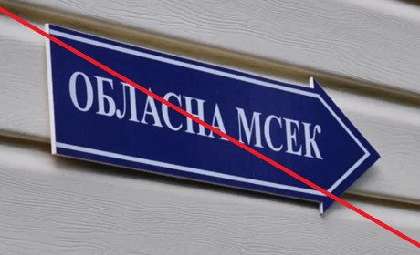 На Чернігівщині ліквідовані МСЕК передали справи до медзакладів