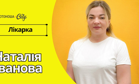 Медичного полку прибуло: педіатриня Наталія Іванова