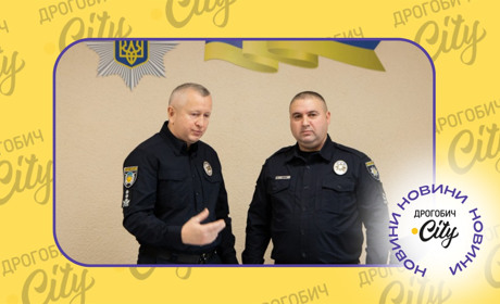 Управління поліції охорони у Дрогобичі матиме нового керівника: кого призначили на цю посаду