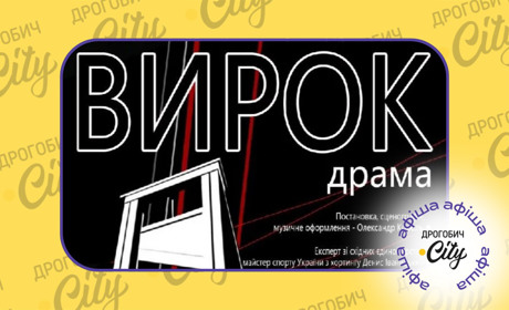 “Зимовий бал”, драма “Вирок” і дитячі вистави: афіша на 3-9 січня