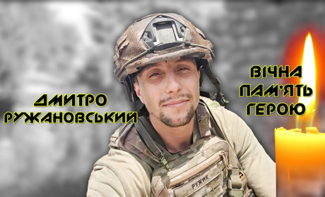 "Тепер він голубом прилітає": яким був за життя воїн Дмитро Ружановський, розповіла мама Героя