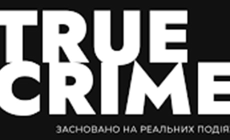 7 найкращих тру крайм серіалів, які триматимуть вас у напрузі