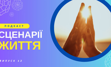 Скористалися ще одним шансом