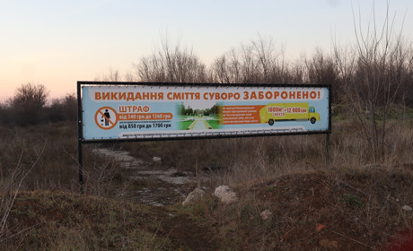 У Костянтинівці очистили територію від несанкціонованого сміттєзвалища