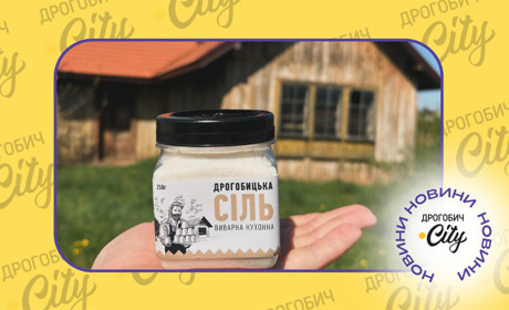 Приватизацію Дрогобицької солеварні призупинили: яке майбутнє підприємства